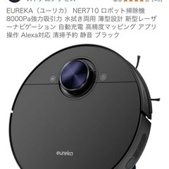 【美品】ロボット掃除機の画像