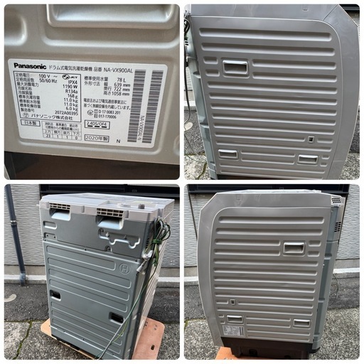 【美品】パナソニック Panasonic ドラム式洗濯乾燥機 洗濯11kg 乾燥6kg 左開き 斜型 自動投入 スマホ連携 NA-VX