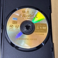 洋画「正義ゆくえ I.C.E 特別捜査官」 レンタル落ちDVDの画像