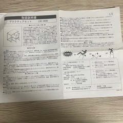 机&椅子の画像