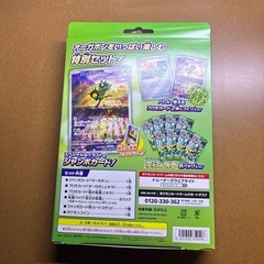 未開封ポケモンカードスペシャルカードセットの画像