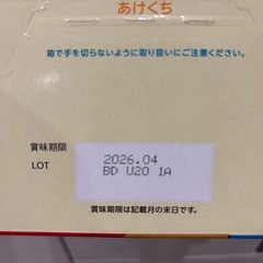 決まりました。の画像