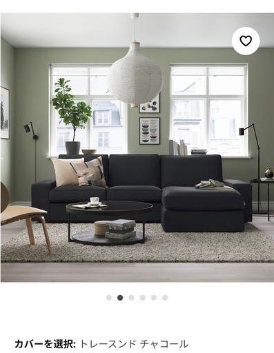 IKEA カウチソファ　シーヴィク