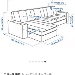 IKEA カウチソファ　シーヴィクの画像