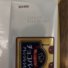 チョコパイ2セットの画像