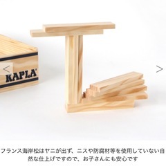 KAPLA カプラ 200ピース 積み木 知育玩具 　箱付きの画像