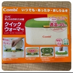 combi お尻ふきあたため クイックウォーマー の画像