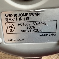 🫖ケトル ポット番号9 HOME SWAN 2019年製 1.0ℓの画像