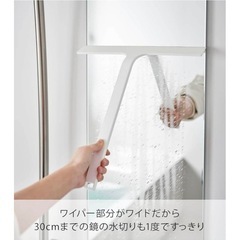 タワー　tower 山崎実業 マグネット水切りワイパー ホワイトの画像