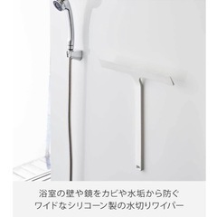 タワー　tower 山崎実業 マグネット水切りワイパー ホワイトの画像