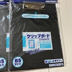 B5クリップボード 2色7点の画像