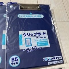 B5クリップボード 2色7点の画像