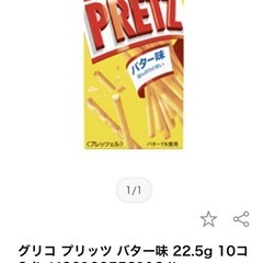 モンスターエナジー 355ml１本 ･ プリッツ 22.5g １つ ･ 濃厚担々麺 79g １つ ･ 清涼菓子 3g １つ ･チョコ菓子 3g １つの画像