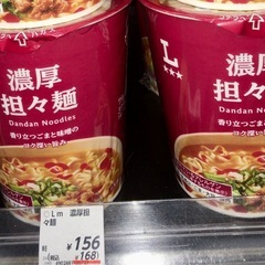 モンスターエナジー 355ml１本 ･ プリッツ 22.5g １つ ･ 濃厚担々麺 79g １つ ･ 清涼菓子 3g １つ ･チョコ菓子 3g １つの画像