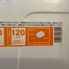 発泡スチロール箱の画像