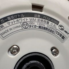 🫖ケトル ポット番号11 TIGER 2019年製の画像