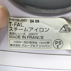 ティファール T-fal アイロン スチームアイロン Aquaspeed 150 FV5150の画像