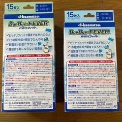 久光　バイバイフィーバー　大人用　こども用の画像