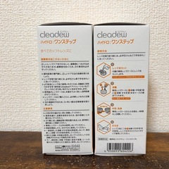 クリアデュー ハイドロ：ワンステップ 5日分 2箱の画像