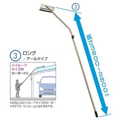 中古品　屋根の雪下ろし棒の画像