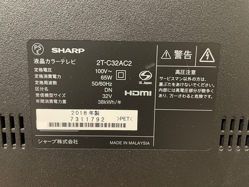 AQUOS 32インチ テレビ テレビ台 スピーカー セット