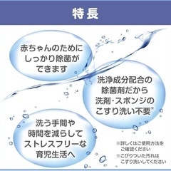 Pigeon 洗える除菌料 ミルクポンW 79包の画像