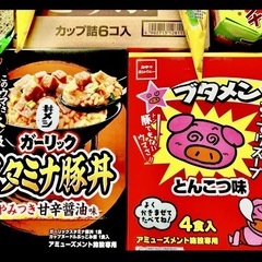 カップ麺　他セットの画像