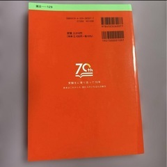 岡山大学(文系) : 文・教育・法・経済学部の画像