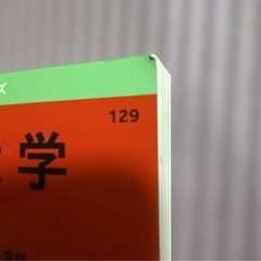 岡山大学(文系) : 文・教育・法・経済学部の画像