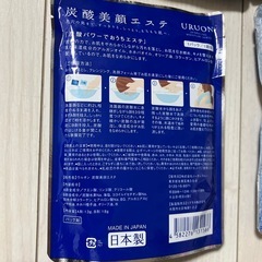URUON 炭酸美顔エステの画像