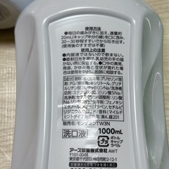 モンダミン 7本 マイルドミント クリアミント マウスウォッシュ 口内ケア 新品 1000mlの画像
