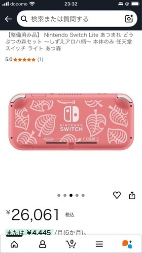 Nintendo switch lite
