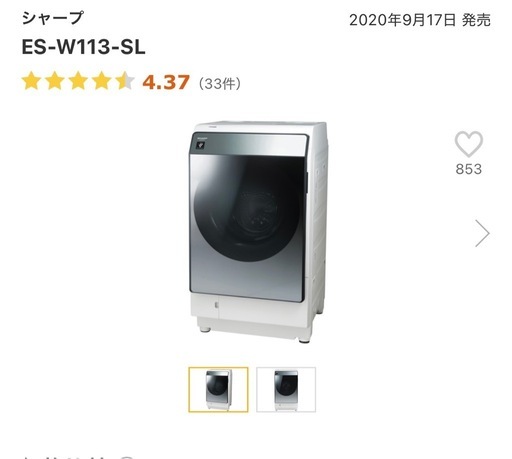 決まりました】シャープ　ドラム式洗濯機　2021年製