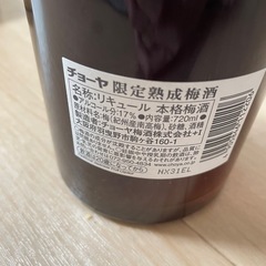 チョーヤ　梅酒の画像