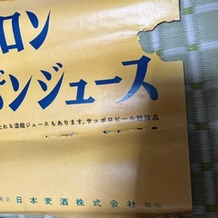 リボンシトロン　リボンジュースのポスターの画像
