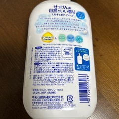 決まりました！ボディソープ1️⃣の画像