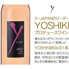 YOSHIKI カリフォルニア ロゼワイン Y by YOSHIKI ワイバイヨシキ ロゼカリフォルニア 750ml！の画像