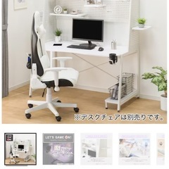 ニトリゲーミングデスクの画像
