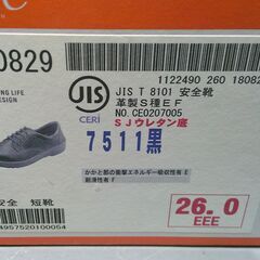 「新品・箱入り」安全短靴(サイズ２６)の画像