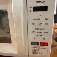 （お取引中）山善製　電子レンジ　2020年製　美品の画像