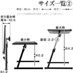 折りたたみ　昇降式テーブルの画像