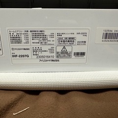 【新品未使用】エアコン6畳用2023年製の画像