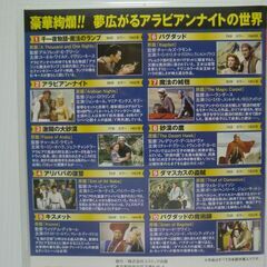 アラビアンナイト（クラシック洋画）DVD10枚組の画像