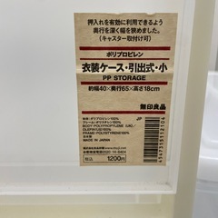無印良品 MUJI 衣装ケース引出式３段 オマケ付き の画像