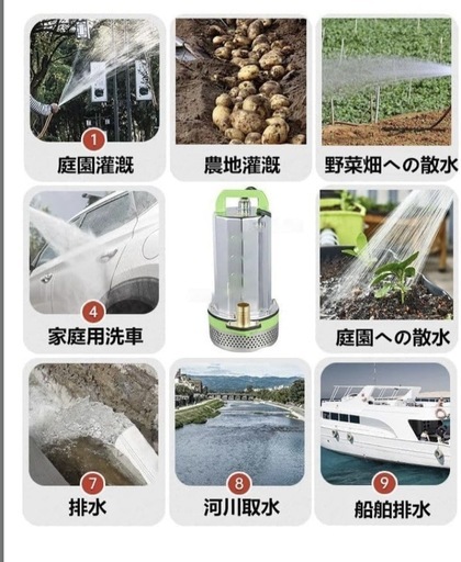 清水用 水中 ポンプ 21V 300W 揚程:16m 水道流量:5m³/h