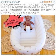 ベビーバス未使用品の画像