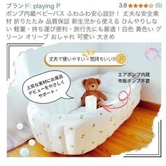 ベビーバス未使用品の画像
