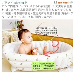 ベビーバス未使用品の画像