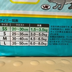 ペット用おむつ(猫)の画像
