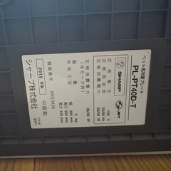 ペット用冷暖プレート
の画像